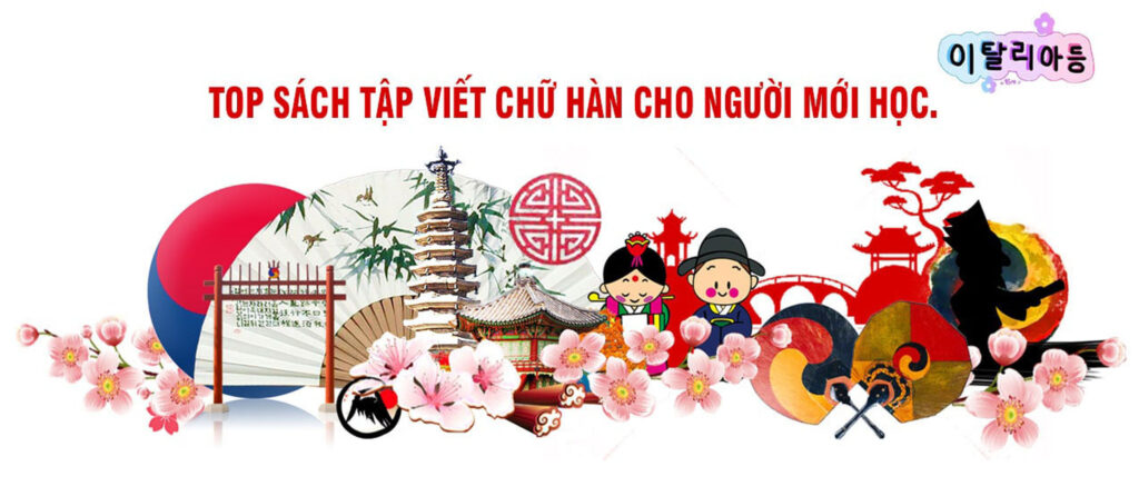 Banner Sách học tiếng Hàn
