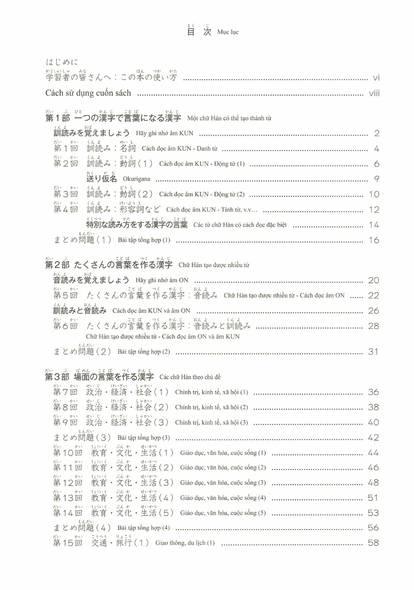 Mục lục - Sách Luyện thi năng lực tiếng Nhật, N3 