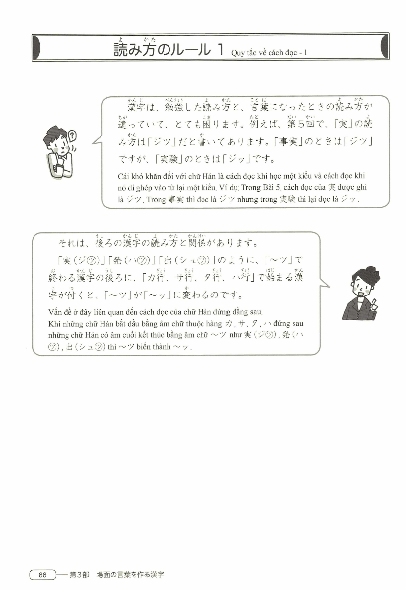 Nội dung - Sách Luyện thi năng lực tiếng Nhật, N3 