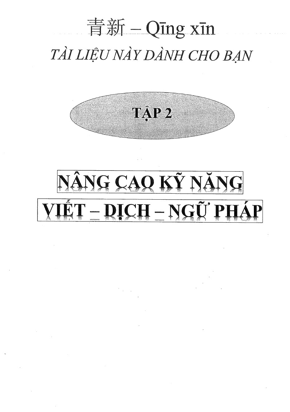 Sách Nâng Cao Kỹ Năng Viết, Dịch, Ngữ Pháp Tập 2 HSK 2