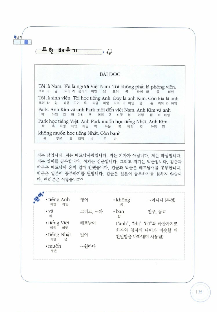 Nội dung - Sách Bước Đầu Học Tiếng Việt Cho Người Hàn Quốc