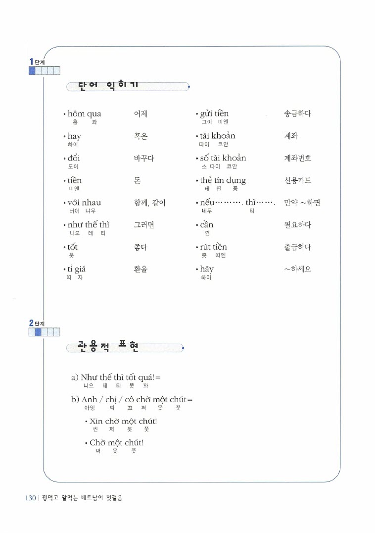 Nội dung - Sách Bước Đầu Học Tiếng Việt Cho Người Hàn Quốc