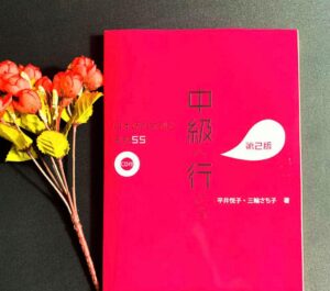 Sách ngữ pháp tiếng Nhật: Nihongo Chukyuu e Ikou