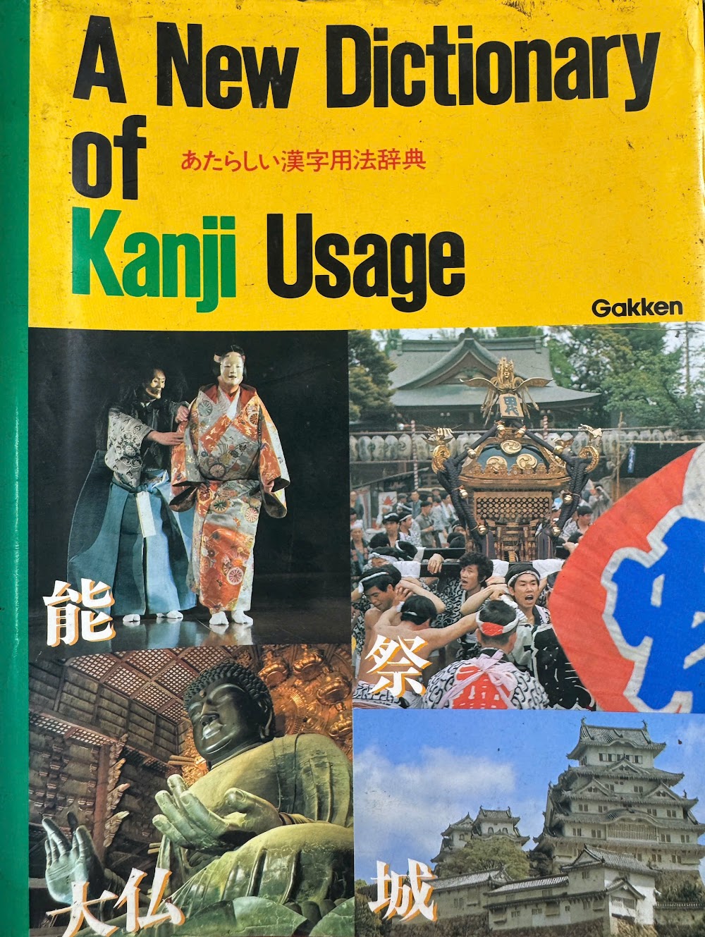 Sách A New Dictionary of Kanji Usage