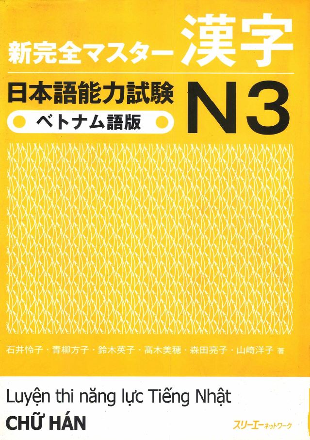 Sách Luyện thi năng lực tiếng Nhật, N3 