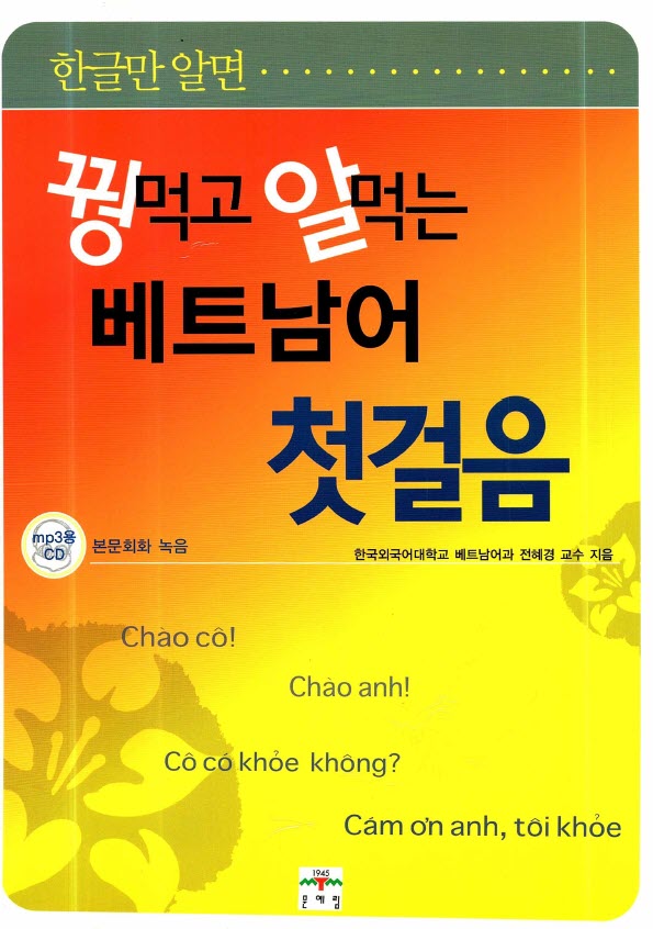 Sách Bước Đầu Học Tiếng Việt Cho Người Hàn Quốc