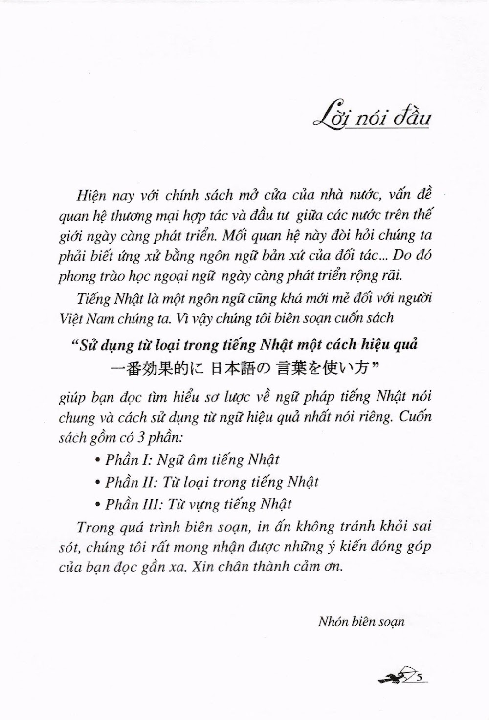 Giới thiệu - Sách Sử dụng từ loại trong tiếng Nhật một cách hiệu quả