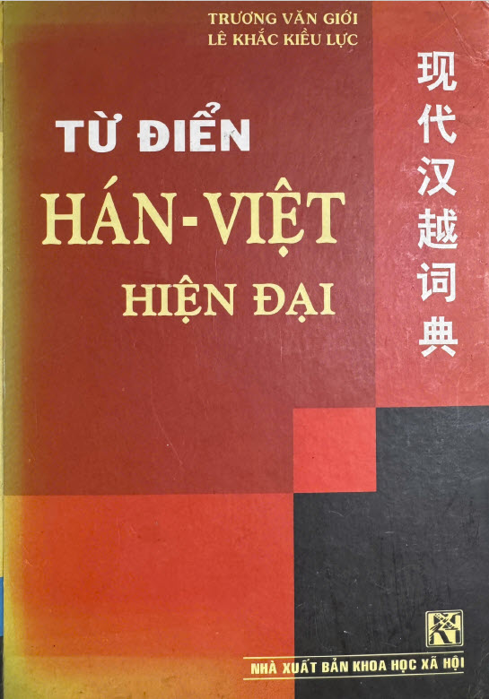 Sách từ điển Hán Việt hiện đại
