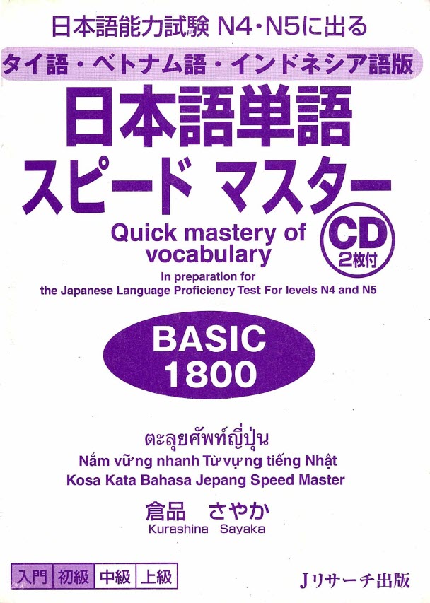 Sách Quick Mastery of Vocabulary Basic 1800